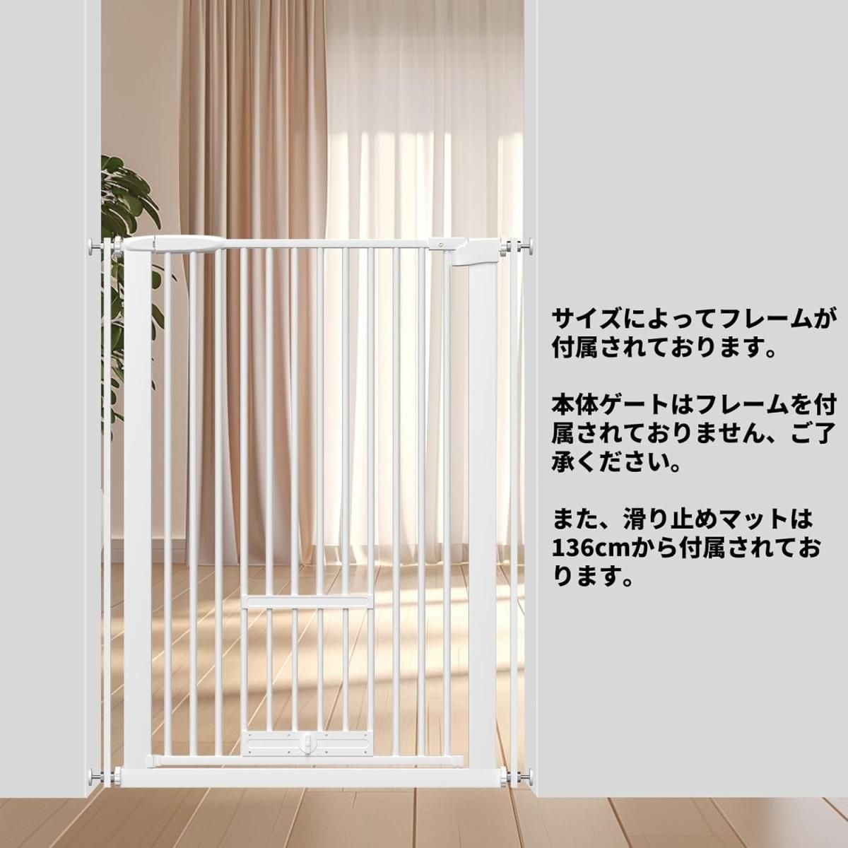 ペットゲート ペットドア付き 猫ドア付き 高さ103cm 猫ゲート 間隔3.5