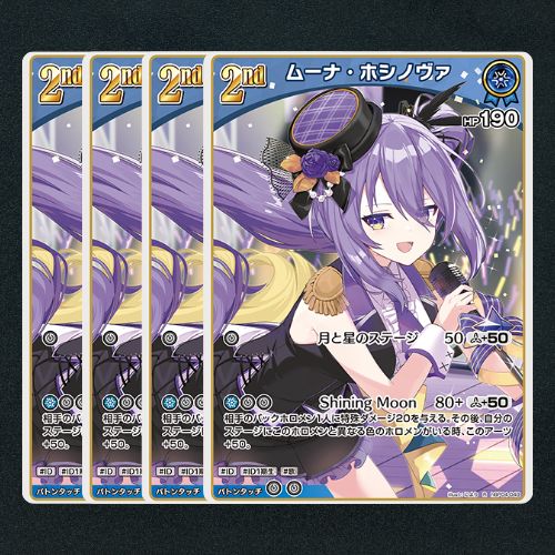 ホロカ】ムーナ・ホシノヴァ2nd▢R4枚 《hBP04-049》 - メルカリ