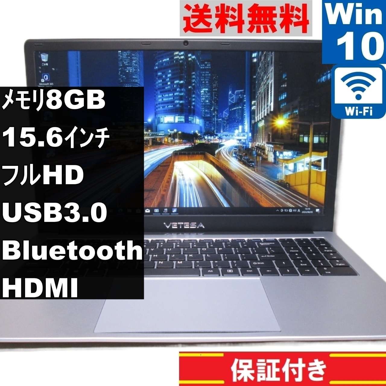 VETESA 型番不明【Celeron N3350 1.1GHz】 【Windows10 Pro】MS 365 Office  Web／Wi-Fi／USB3.0／Bluetooth／HDMI／保証付 [90286] - メルカリ