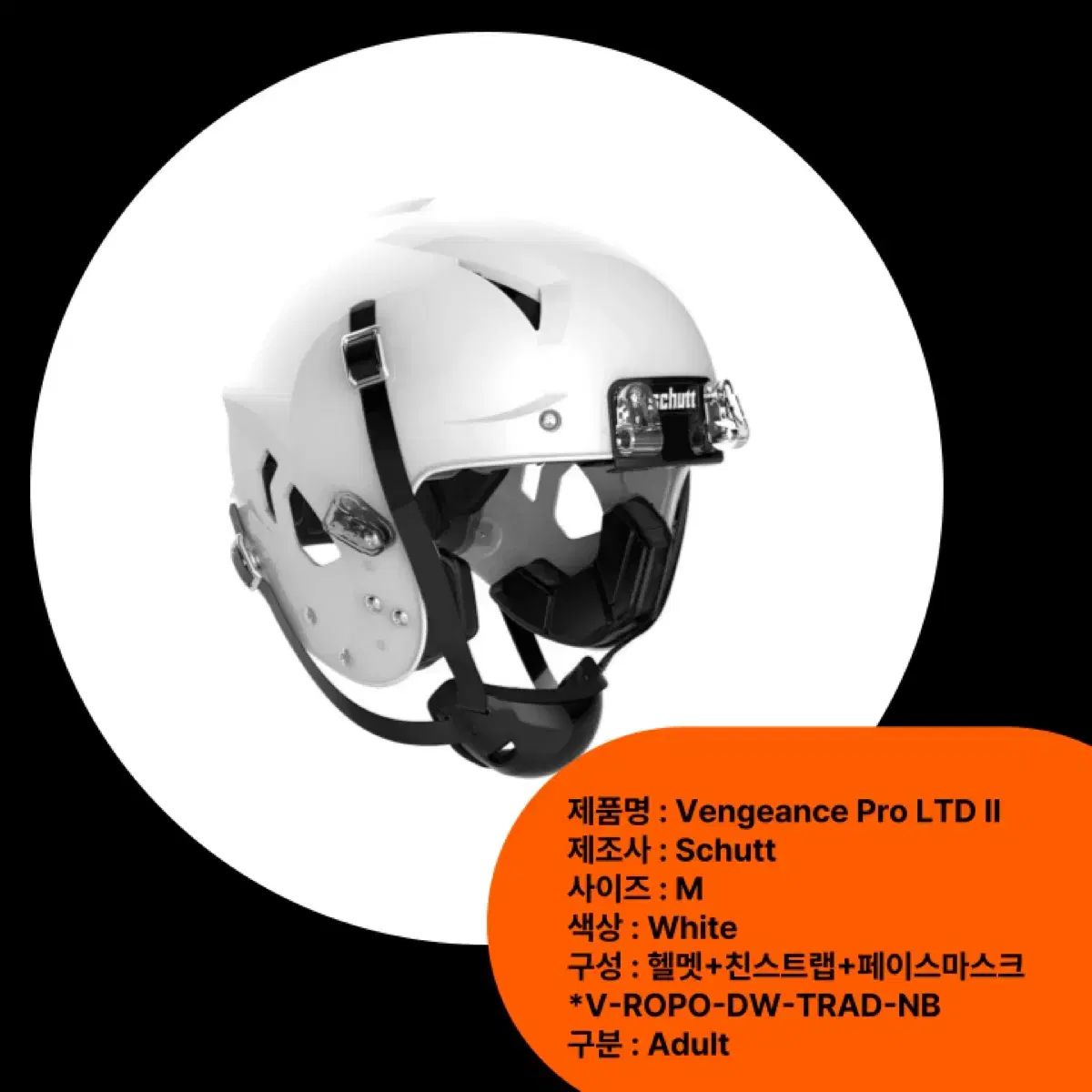 Schutt 復讐 Pro LTD II ホワイト M アメリカンフットボール