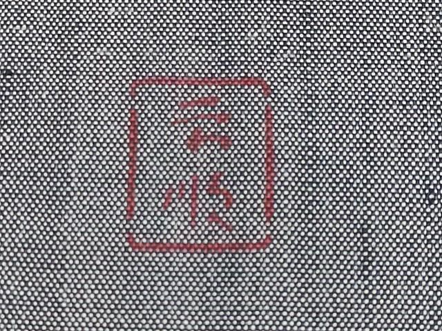 平和屋本店□最高級 城間栄順 本場琉球紅型 九寸名古屋帯 紬地 藍型 花