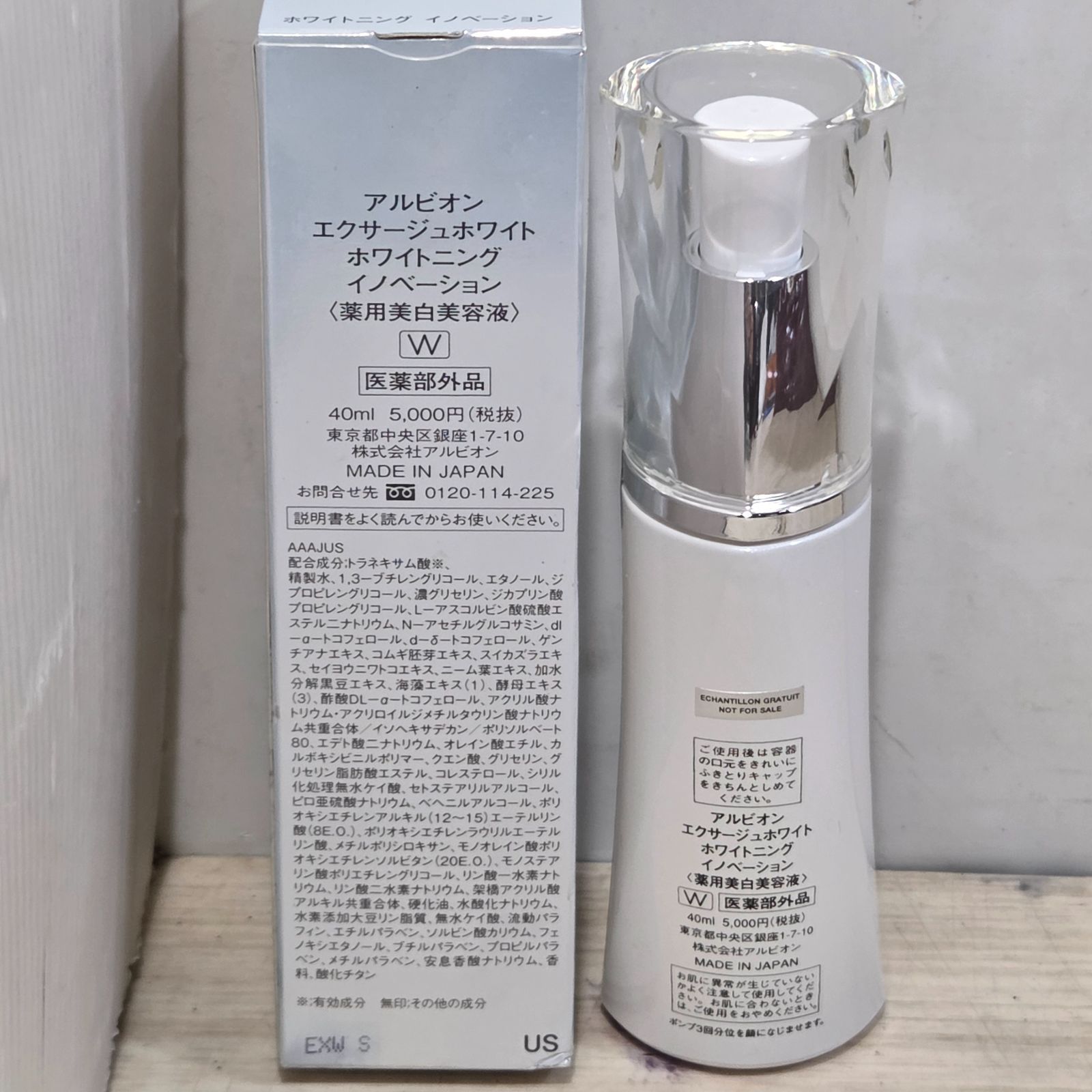 9 S97616 ALBION アルビオン 2セット エクシア AL