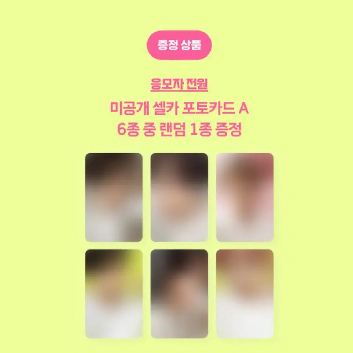 NCT WISH COLOR showcase ショーケース トレカ 6枚セット NCT