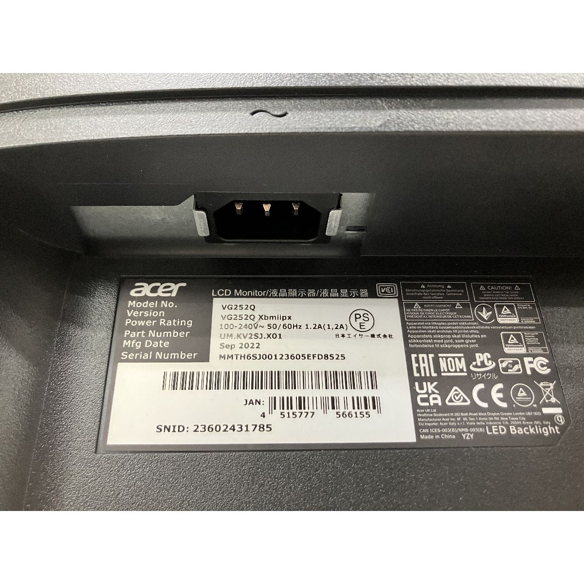 24.5インチ
