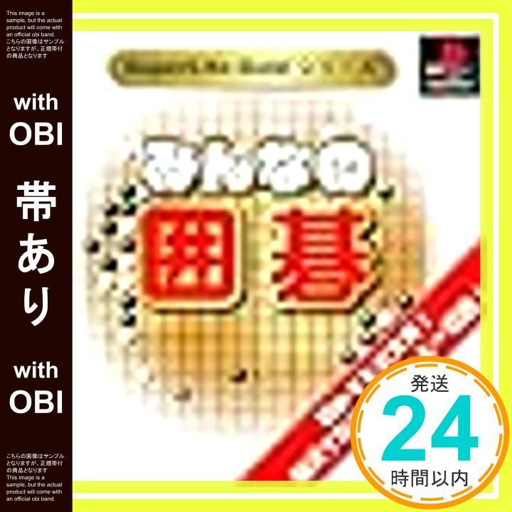 みんなの囲碁 SuperLite Gold シリーズ Amazon | みんなの囲碁 SuperLite Gold シリーズ | ゲームソフト