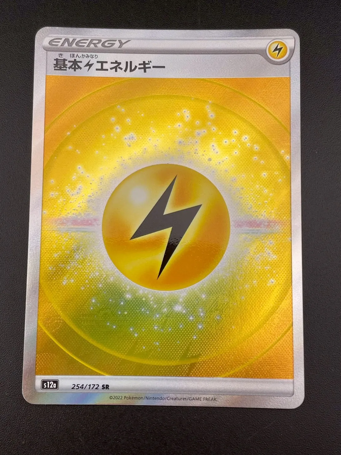 2025年最新】基本エネルギー sr モンスターボールの人気アイテム