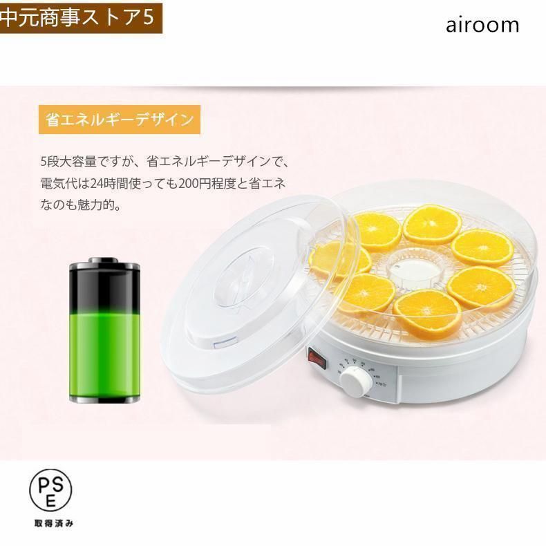 ドライフルーツ　食品乾燥機　干物　フードドライヤー 楽天市場】【日本語取説同封】食品乾燥機 家庭用 日本製
