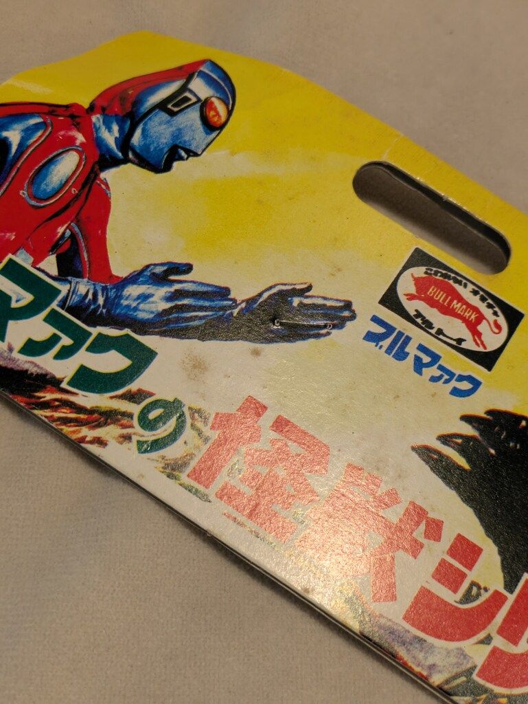 B-CLUB 復刻版怪獣シリーズ ブルマァク ゴモラ/茶成型