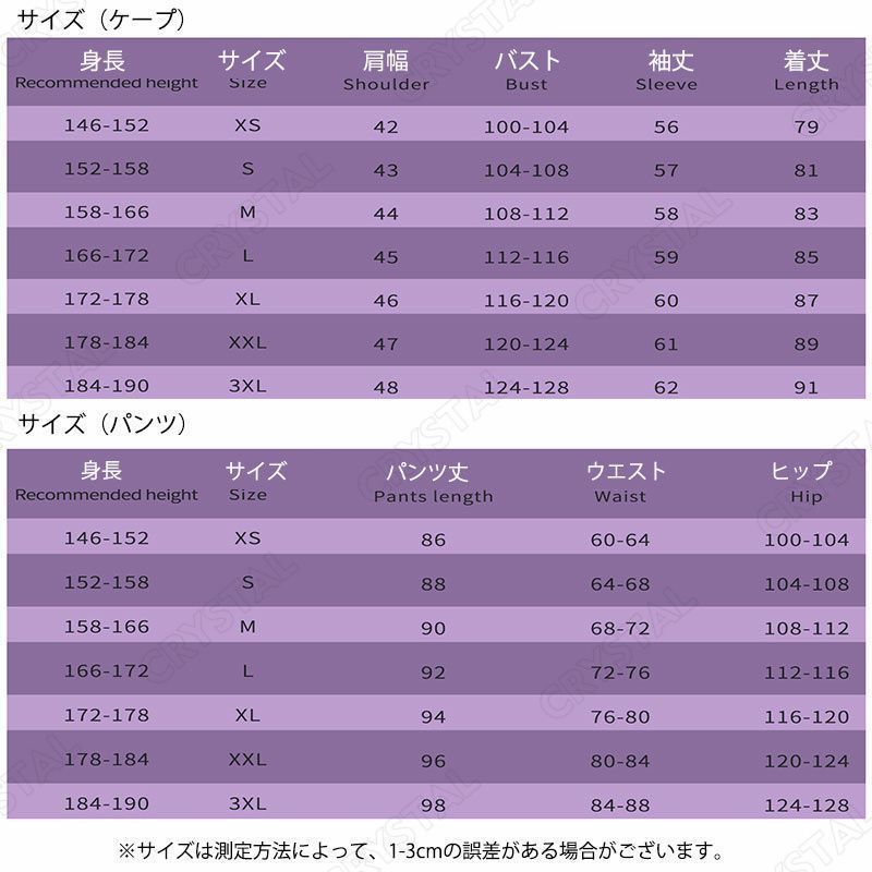 コスプレ衣装 御影玲王