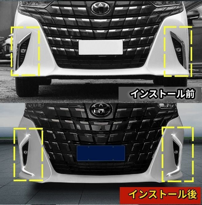 トヨタ アルファード 40系フロントフォグランプカバー 外装2個
