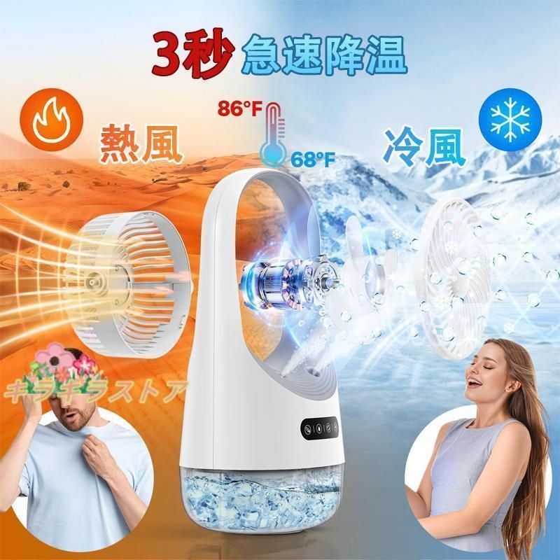 卓上扇風機