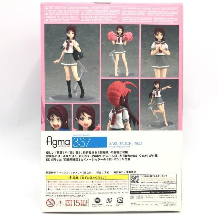 中古】figma 桜内梨子「ラブライブ!サンシャイン!!」[69] - メルカリ