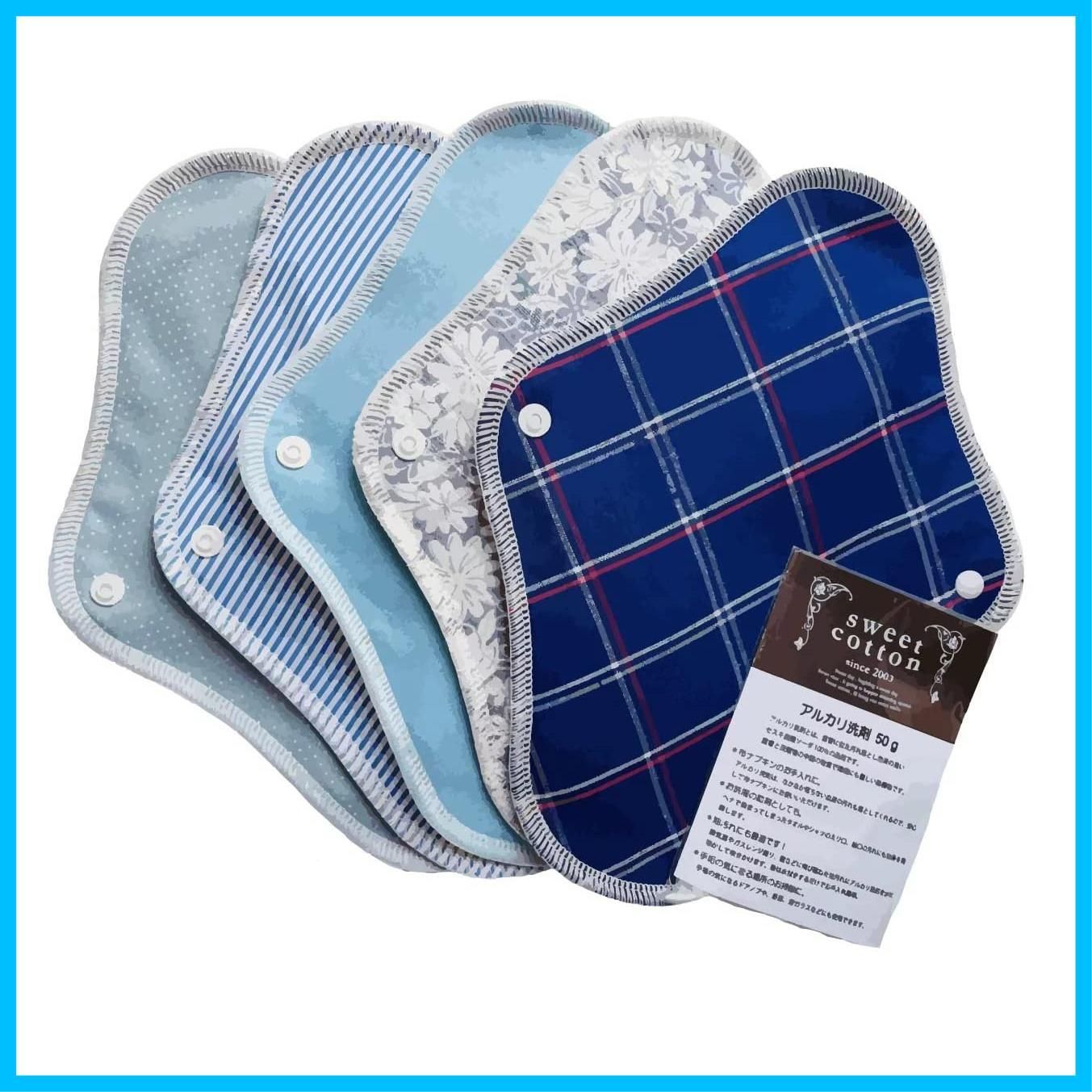 アルカリ洗剤付 ネル一体型昼用5枚セット ブルーノホワイト 布ナプキン すぃーとこっとん