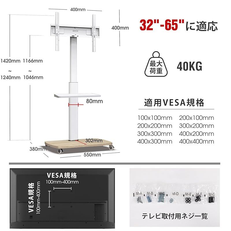 テレビスタンド