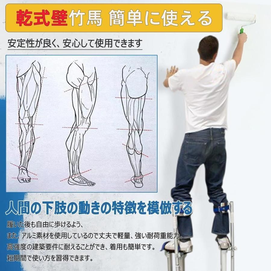 大人のリフティング三脚高足伸縮性乾式壁竹馬室内装飾ステージパフォーマンス 塗られた石膏ツールの乾式壁竹馬専門の調節可