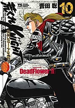 【】「非常に良い」荒くれKNIGHT リメンバー・トゥモロー コミック 1-10巻セット