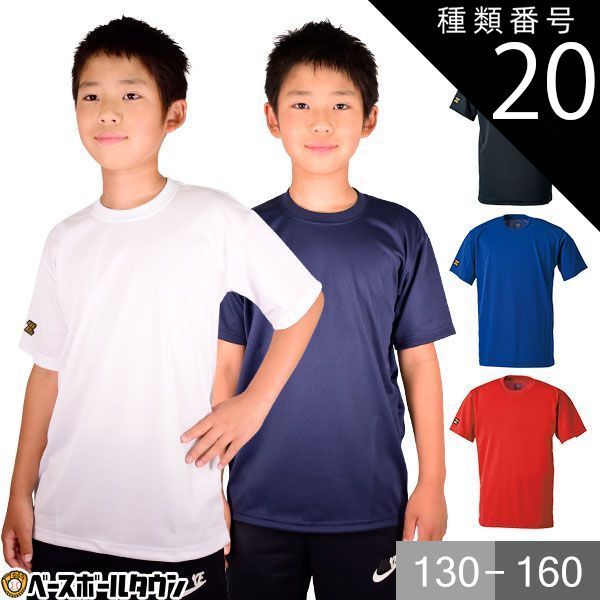 低価，2026 【新品未使用】種類20:(6400)レッド/160 野球 Tシャツ ジュニア ZETT ゼット 半袖 丸首 おしゃれ かっこいい ベースボールシャツ 高耐光素材 吸汗速乾 耐久性 日本製 BOT630J その他