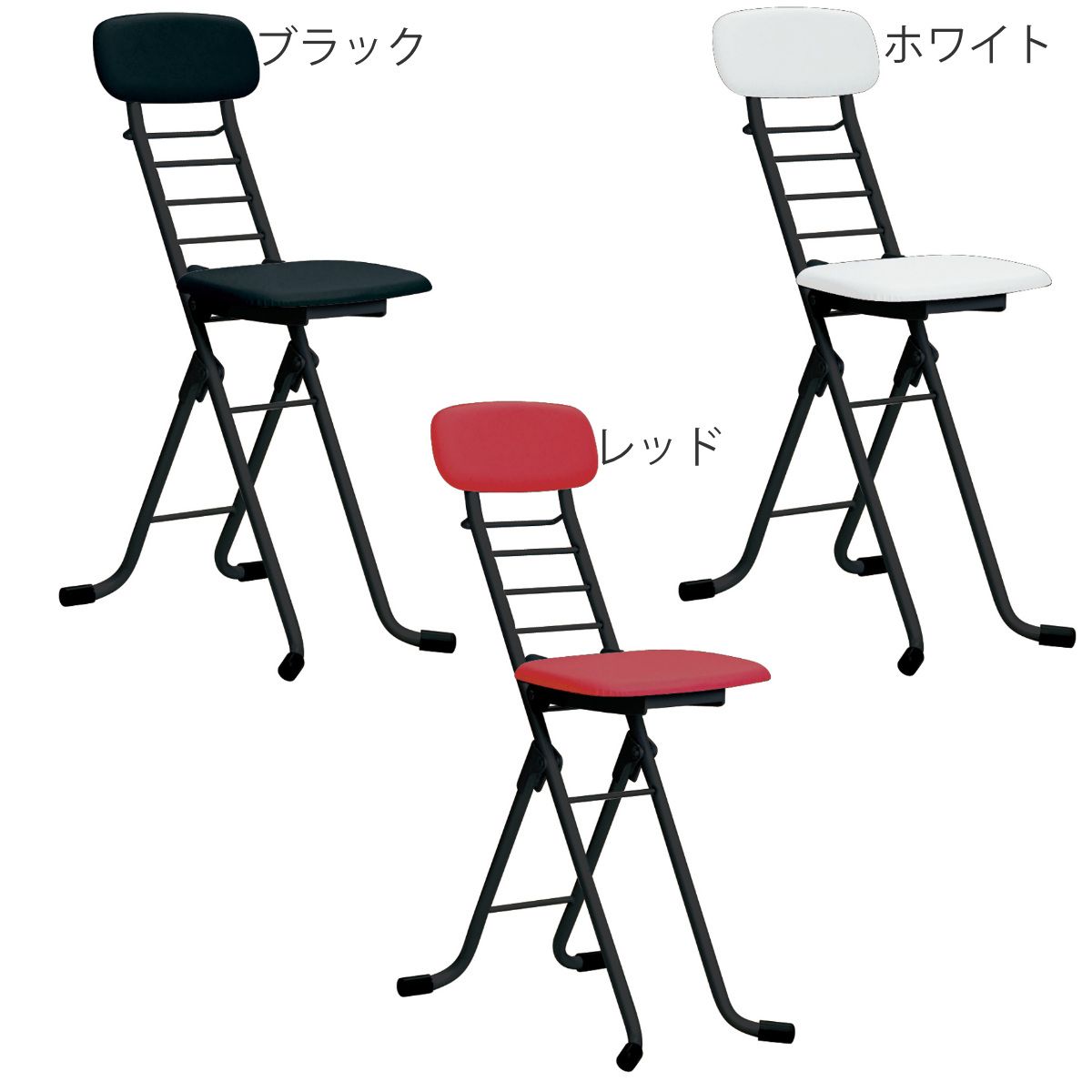 同色2脚セット