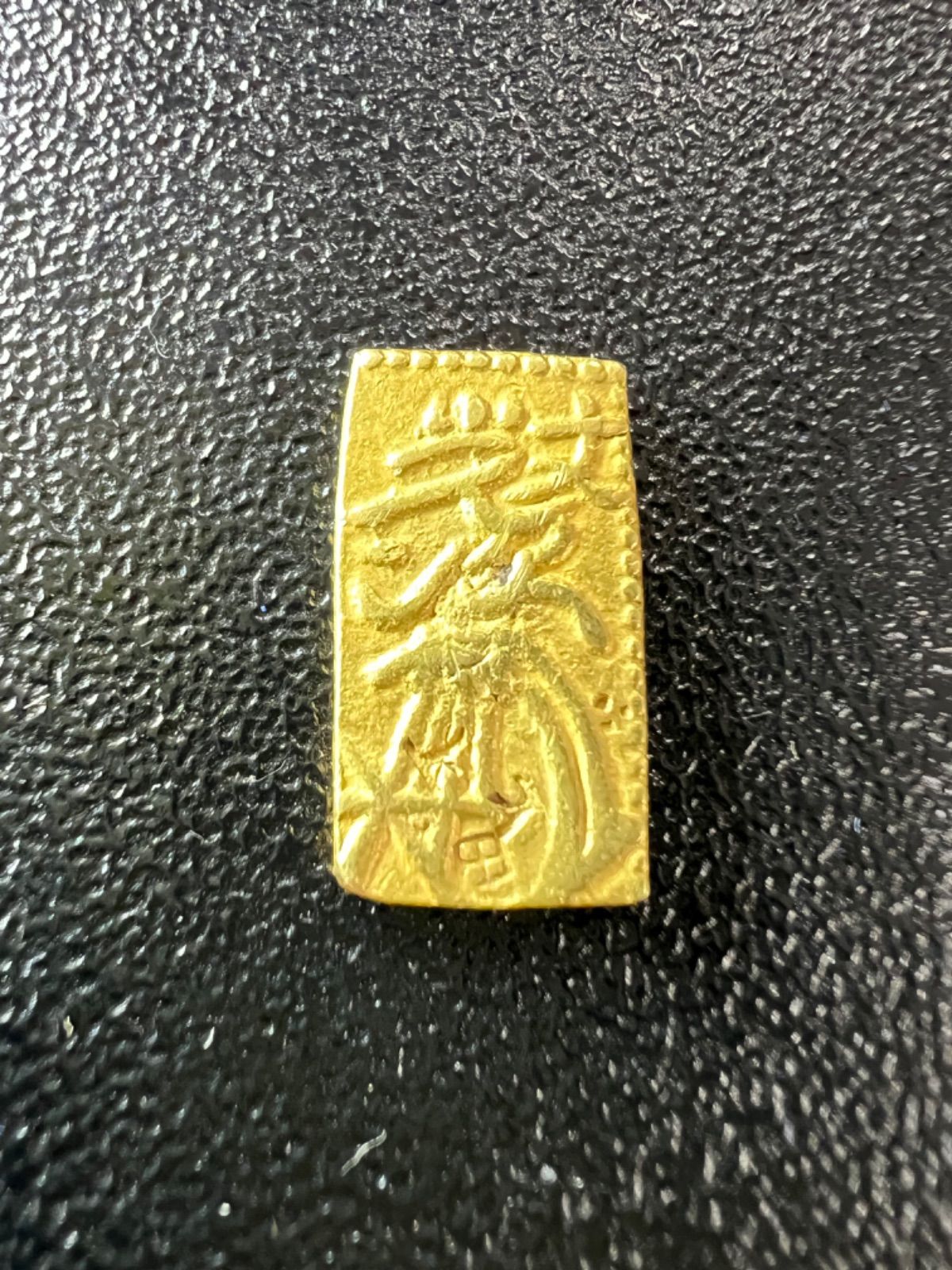 ☆元文一分判金☆刻印の少ない極美品級☆重さ3.27ｇ☆金色良好☆目立っ