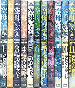 空母いぶき コミック 1-11巻セット 【公式通販】