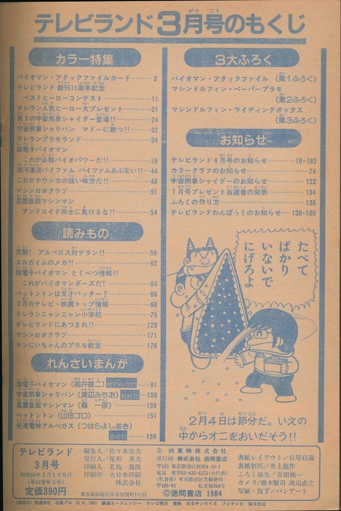 付属品全て TY093 HZJ73HV ランクル 70 ZX FRPトップ グロープラグ リレー 24V