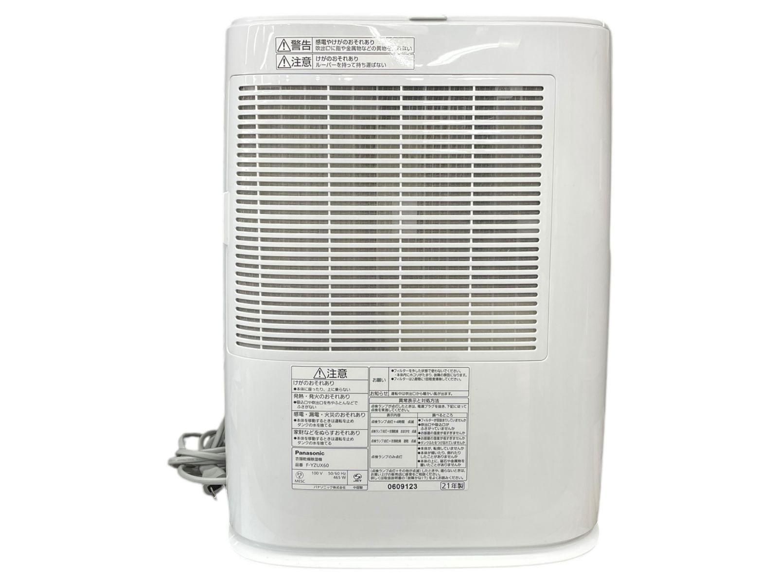 Panasonic (パナソニック) デシカント方式 衣類乾燥除湿機 21年製 F