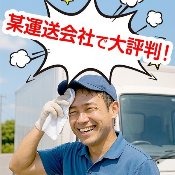 ラージサイズ冷えてます