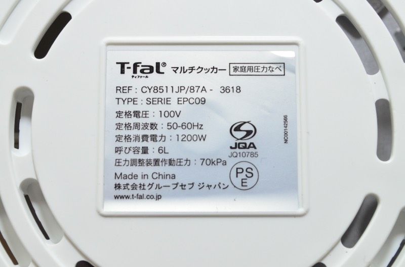 クックフォーミー