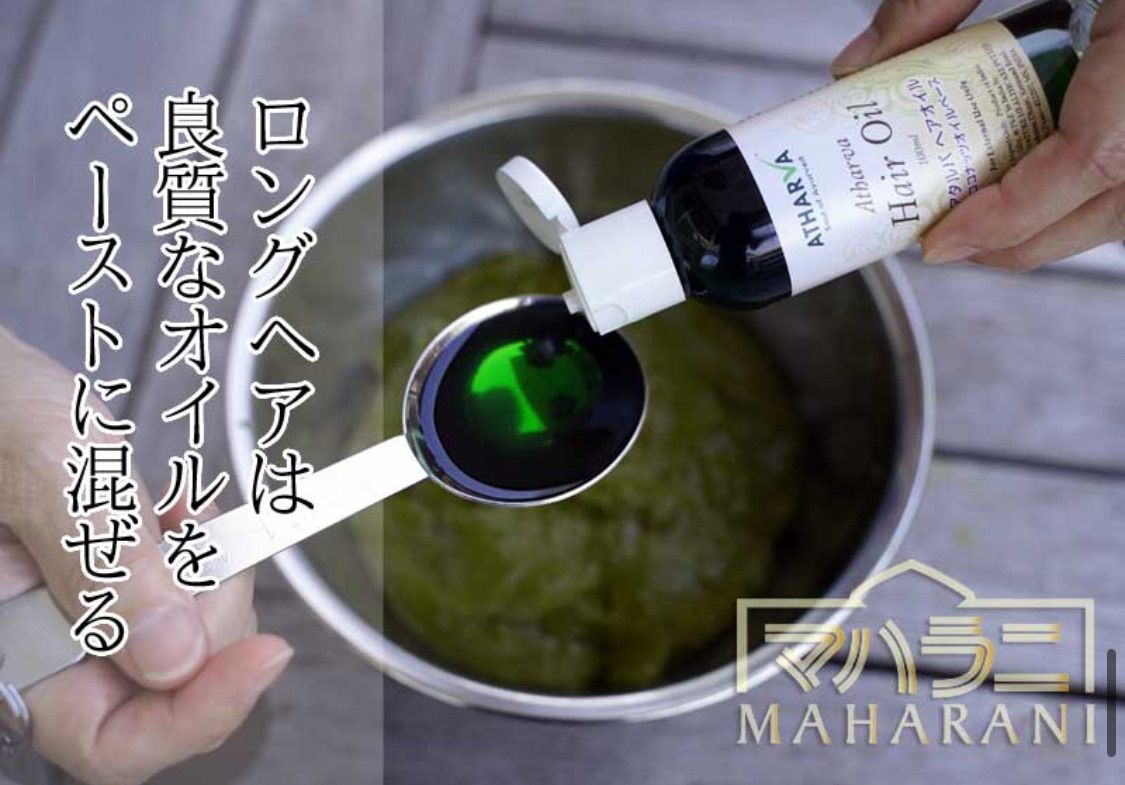 産 アタルバヘッドマッサージオイル100