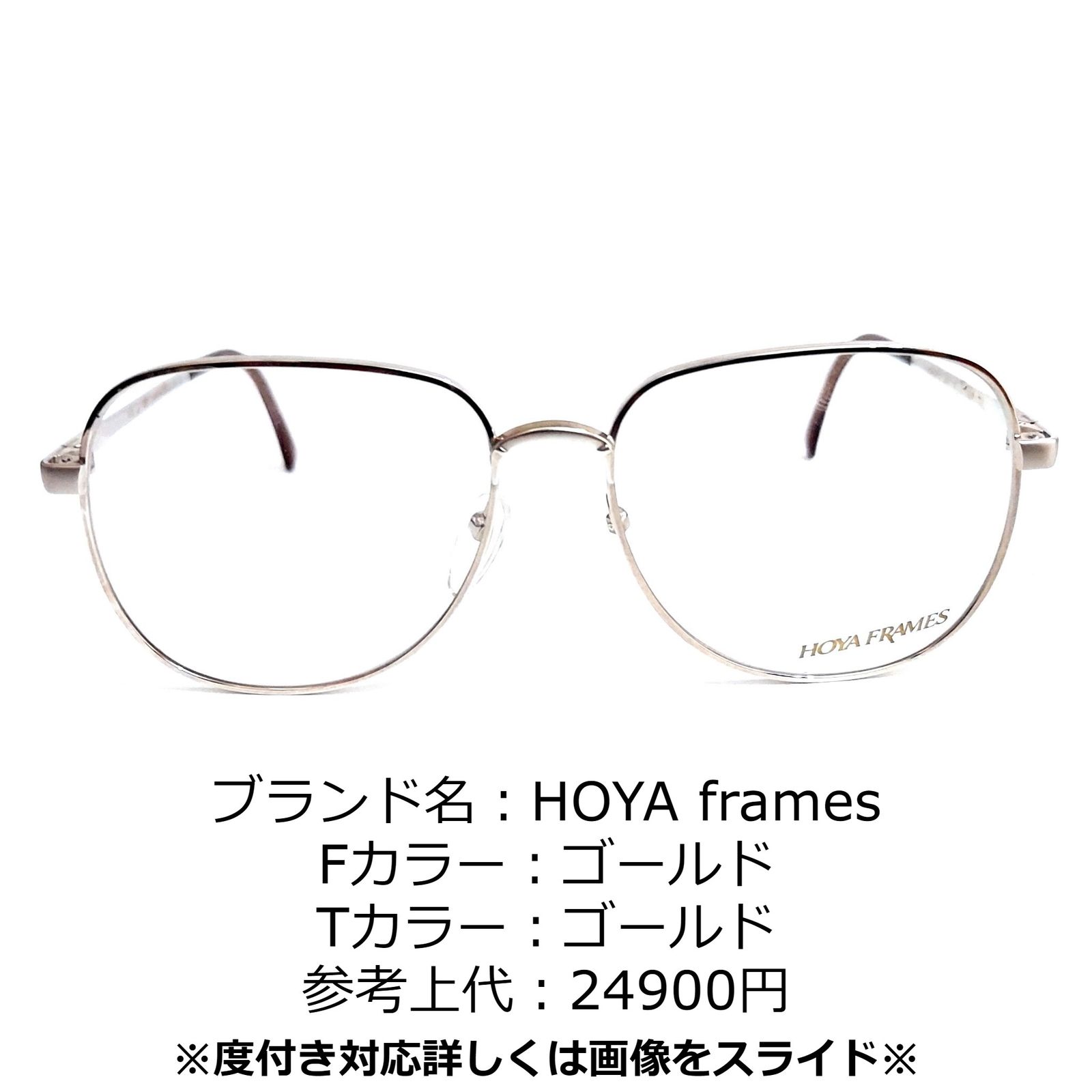 No.1274-メガネ　HOYA frames【フレームのみ価格】