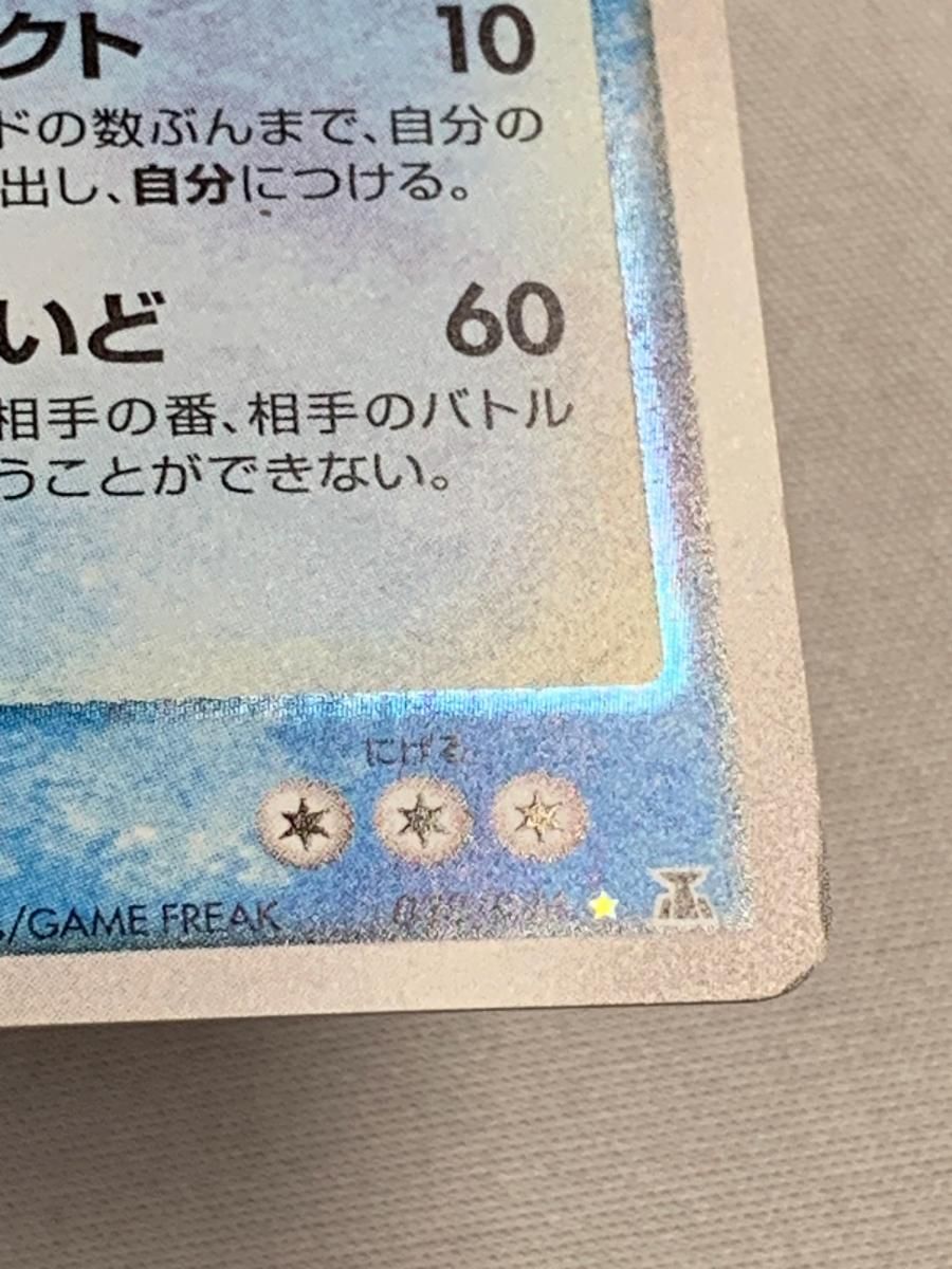 状態難 ポケモンカード