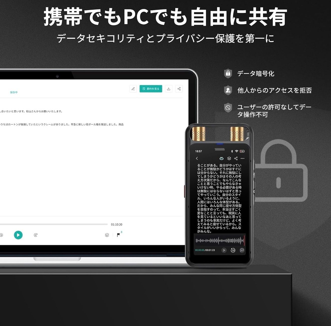 AI翻訳 発言者識別