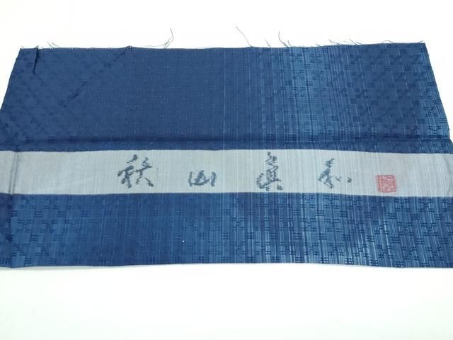 日本工芸会正会員