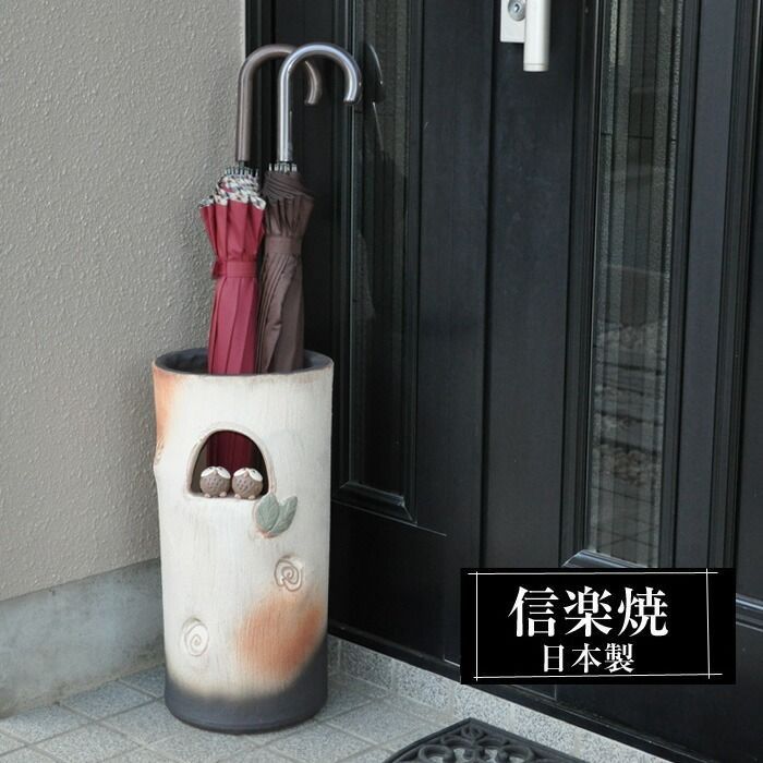 傘立て 陶器 22.5×高さ45.5cm 信楽焼 ふくろう 楕円形 信楽焼き