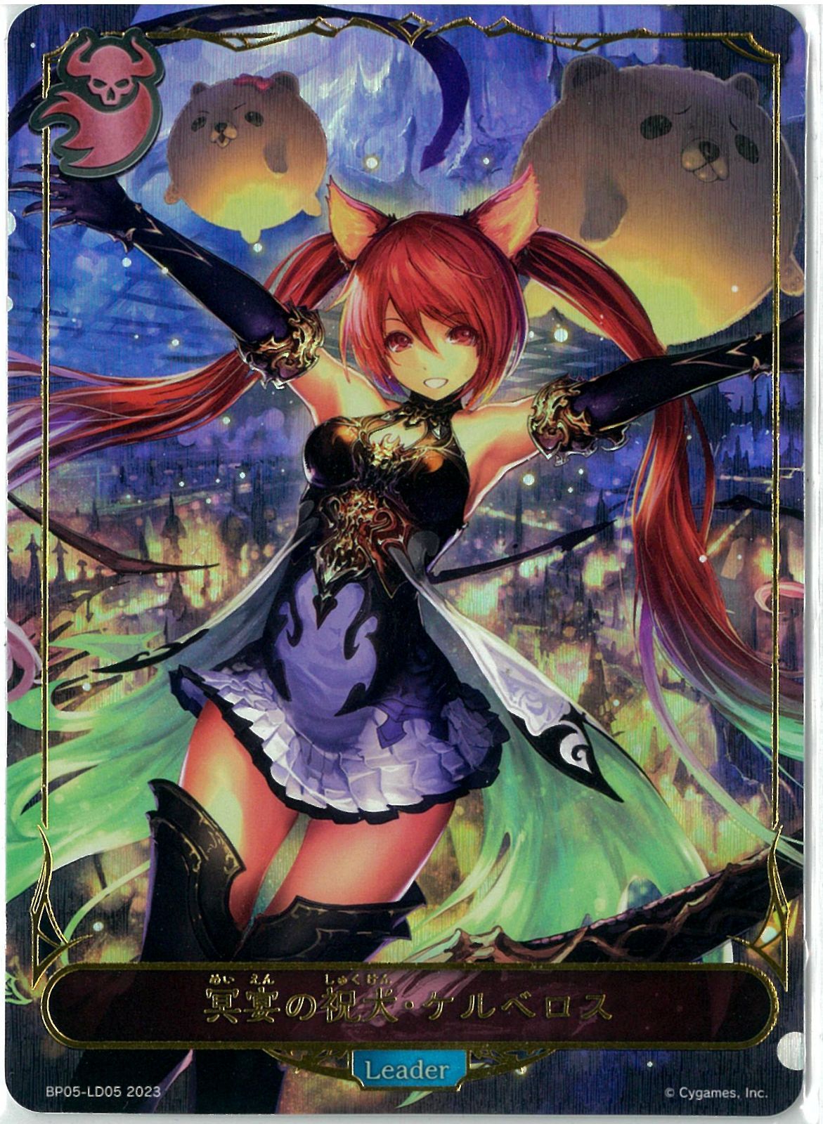 シャドバ_たっきーシャドウバース シャドバ shadowverse ケルベロス 未