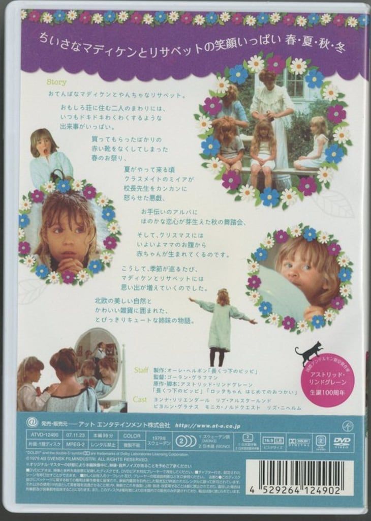 外国映画DVD