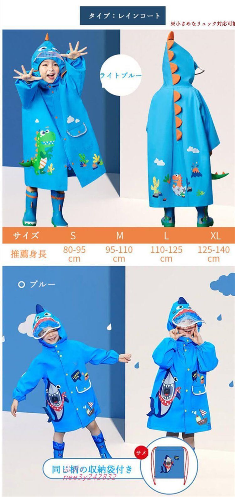 雨具 55