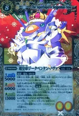 バトスピ　ジークペンタン　セット バトルスピリッツ/プロモ/X010 裏Xレア/超皇帝ジークペンタン