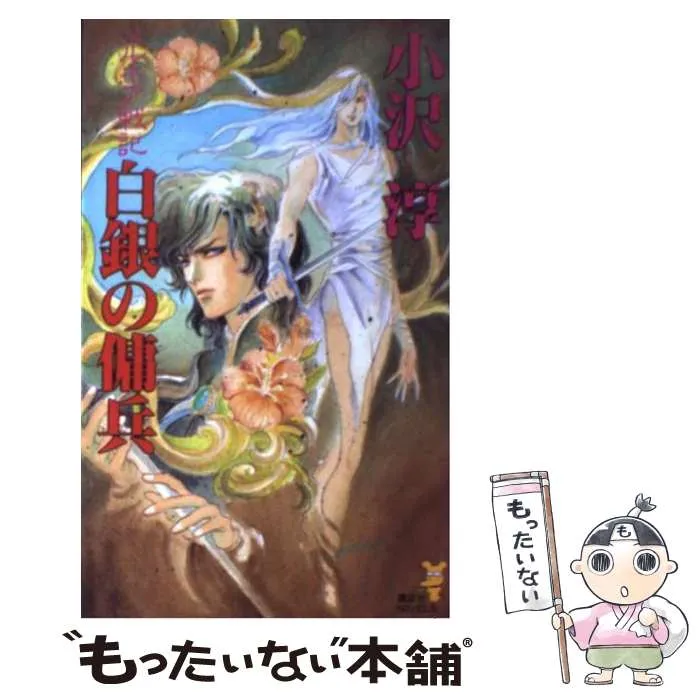 2026年最新】白銀社カレンダーの人気アイテム - メルカリ