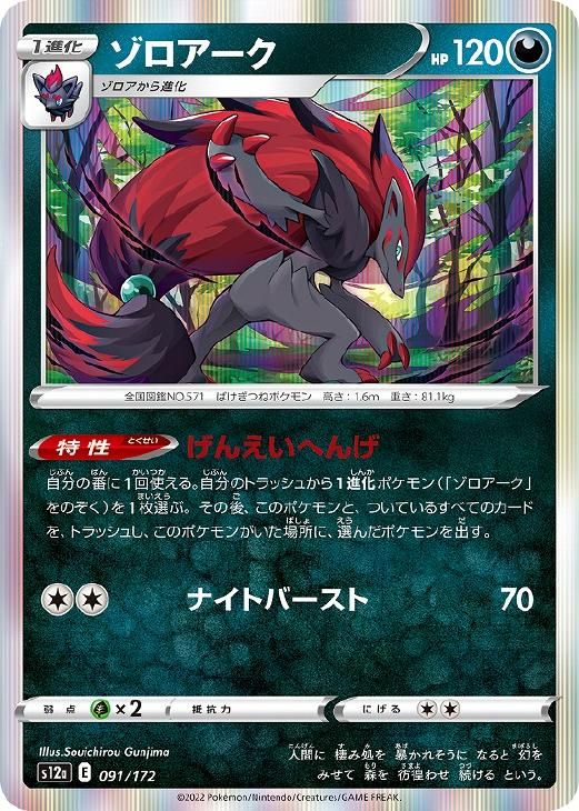 【約1300枚】　ゾロア　ゾロアーク　のみ　ポケモンカード　大量　まとめ売り ポケモンカード ゾロア ゾロアーク セット - メルカリ