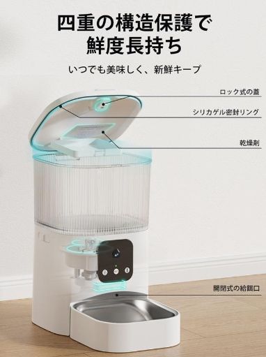 ペット給餌器 自動給餌機