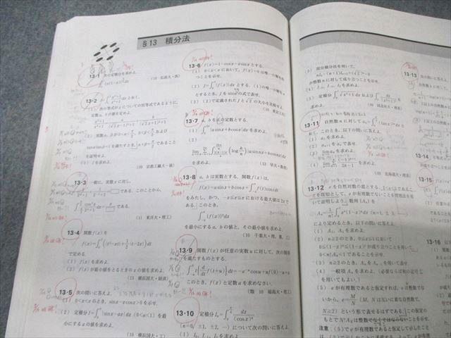 東京出版 大学への数学 2018年4月号～2019年3月号/