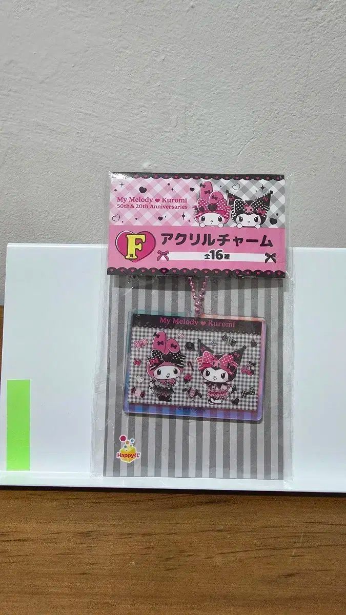 チェイル宝くじ マメルu0026クロミ クージー F 賞 キーリング