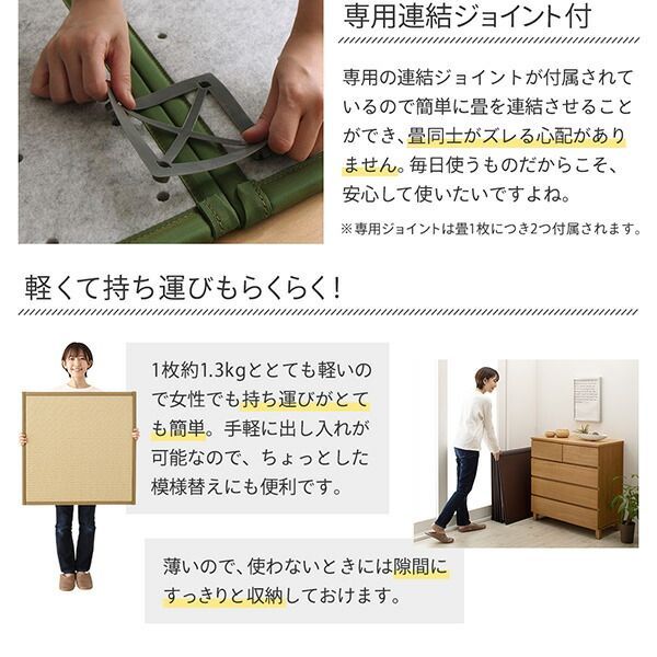 水をはじく国産ユニット畳 9枚入り