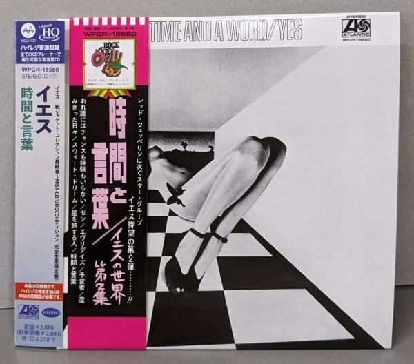 中古CD】時間と言葉 - イエス [紙ジャケット・コレクション最終