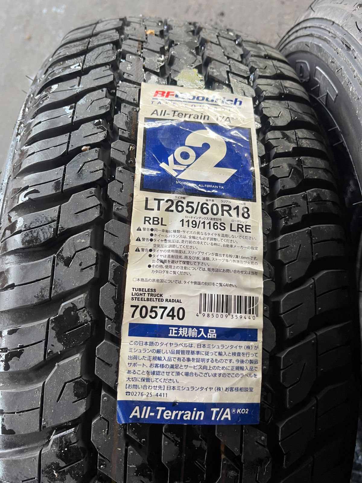 BF グッドリッチ ATタイヤ KO2