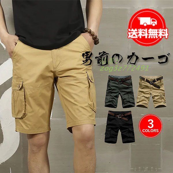 送料無料 カーゴパンツ メンズ ハーフパンツ ショートパンツ 速乾 五分丈 大きいサイズ 涼しい 薄手 ミリタパンツ 短パン 作業着 サマーパンツ 半ズボン  zog3z772491