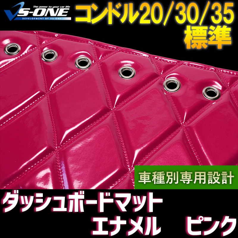 ダッシュボードマット コンドル20 30 35 標準キャブ (ダブルキャブ・1t