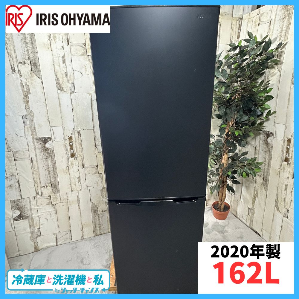 Kータ君様専用【2020年製】IRIS OHYAMA アイリスオーヤマ IRSE-16A-B 
