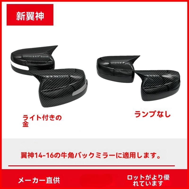 ドアミラー メンズ スタイリッシュ 三菱ランサー EVO 14-16年式対応 カーボン調 デビルホーンミラーキャップ 外装パーツ 左右セット